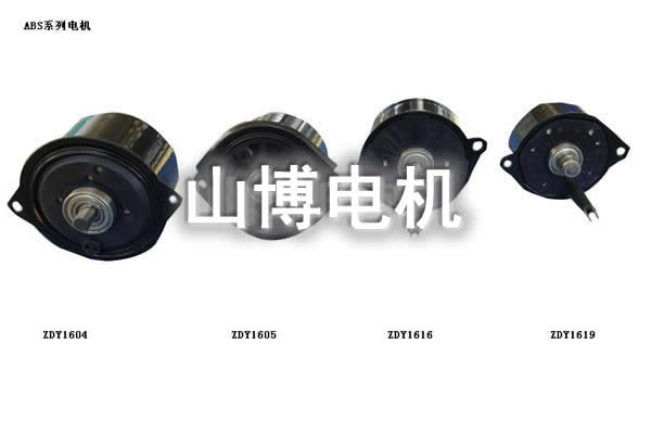 ABS（剎車(chē)防抱死）系列電機
